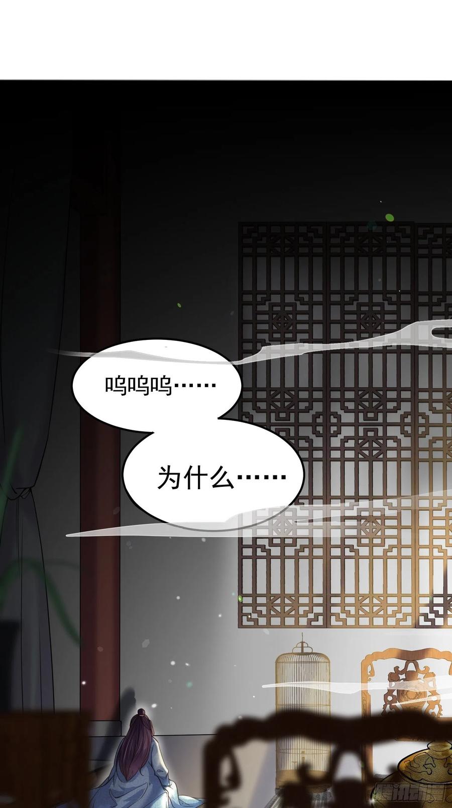 宦妃天下（太监王爷强娶我） 第132话 蓝翎的过去 第2页