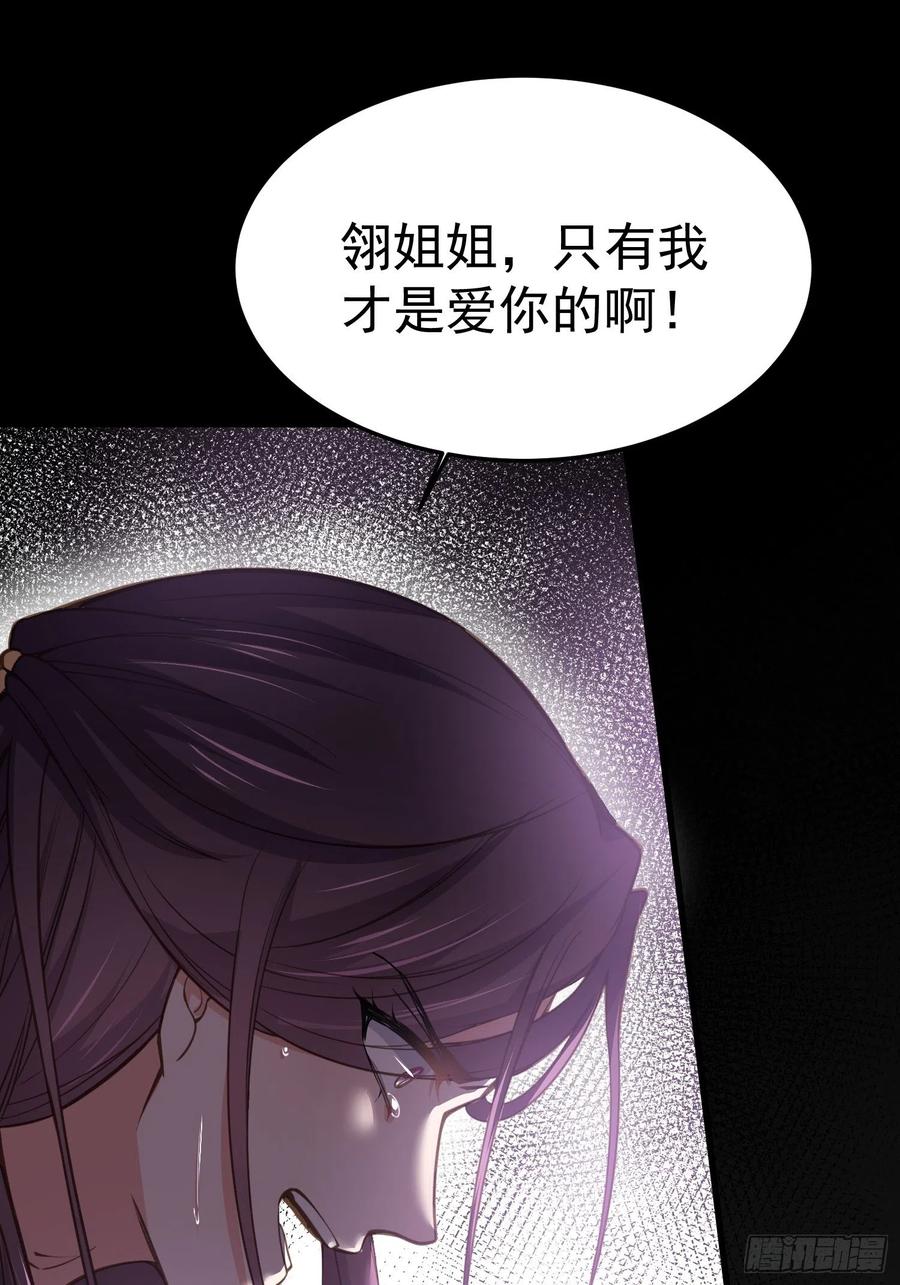 宦妃天下（太监王爷强娶我） 第132话 蓝翎的过去 第22页