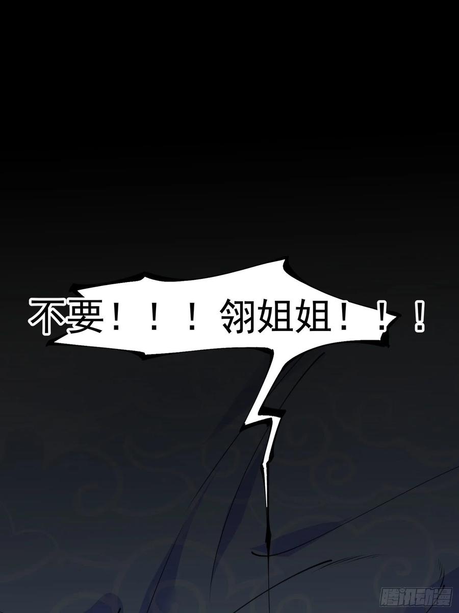 宦妃天下（太监王爷强娶我） 第132话 蓝翎的过去 第38页
