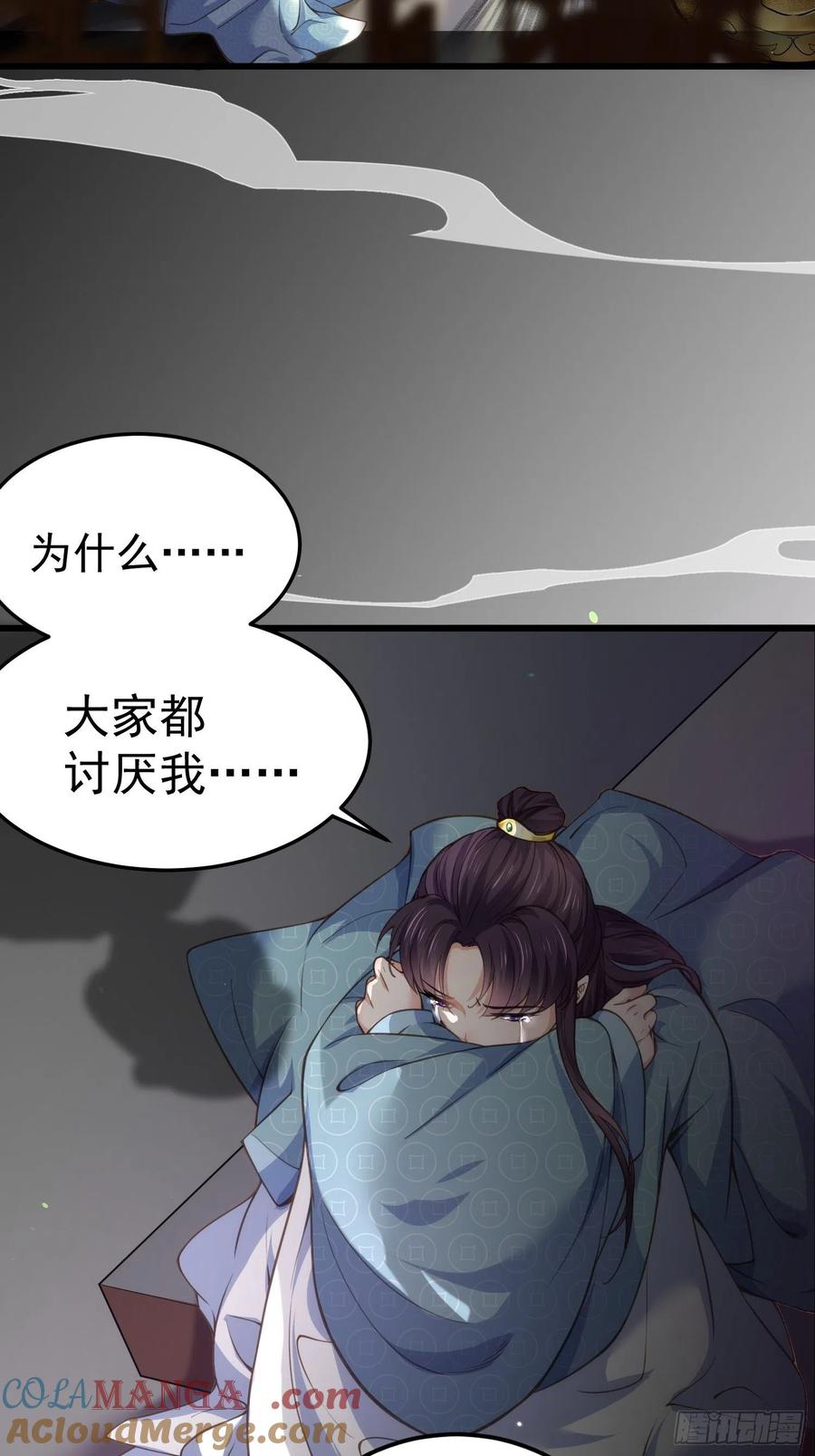 宦妃天下（太监王爷强娶我） 第132话 蓝翎的过去 第3页