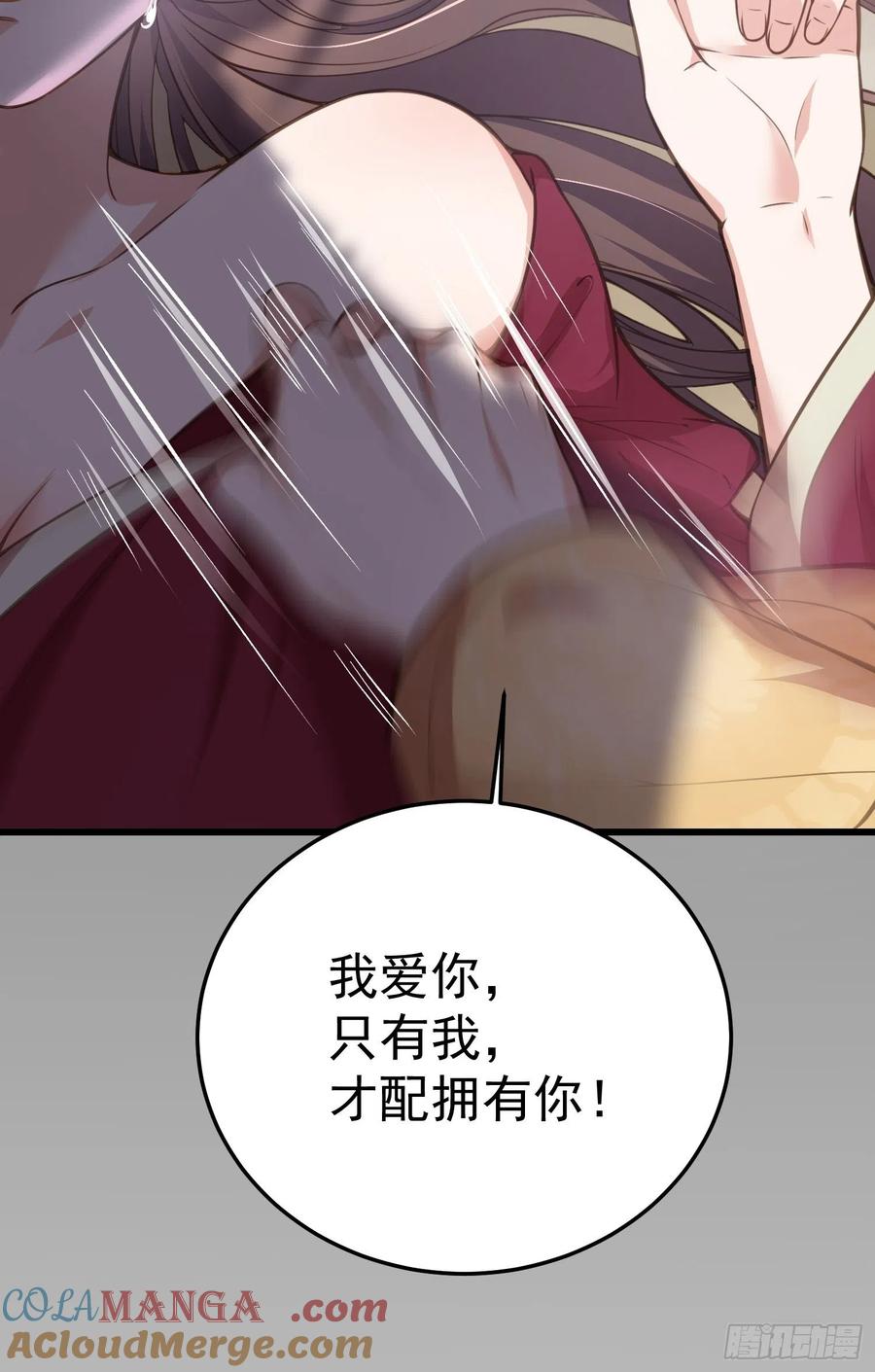 宦妃天下（太监王爷强娶我） 第132话 蓝翎的过去 第25页