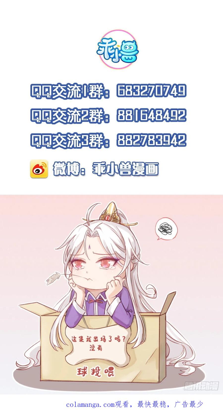 宦妃天下（太监王爷强娶我） 第132话 蓝翎的过去 第42页