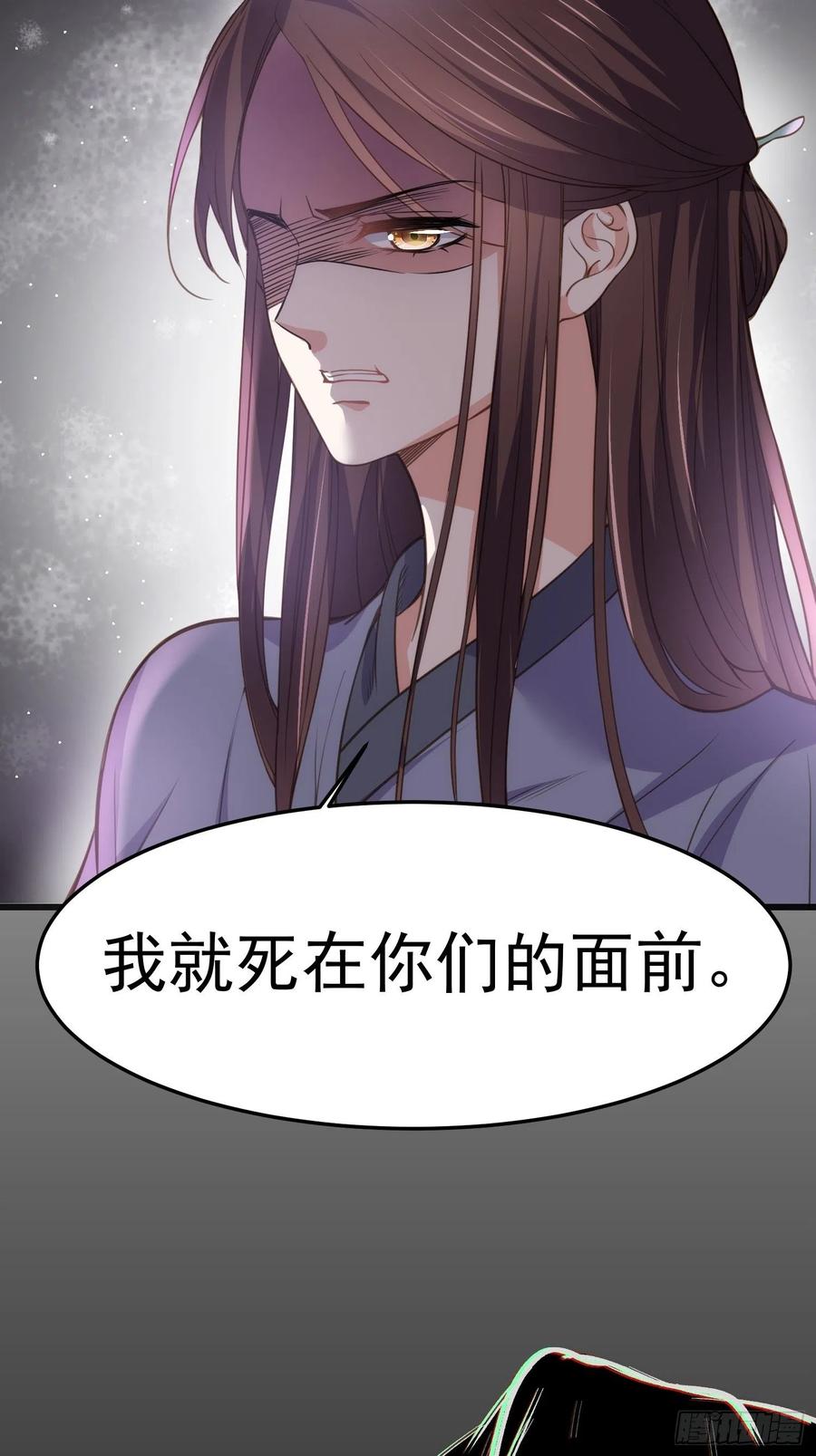 宦妃天下（太监王爷强娶我） 第132话 蓝翎的过去 第36页