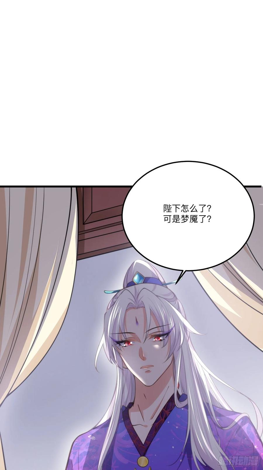 宦妃天下（太监王爷强娶我） 第133话 封茉儿为公主 第2页