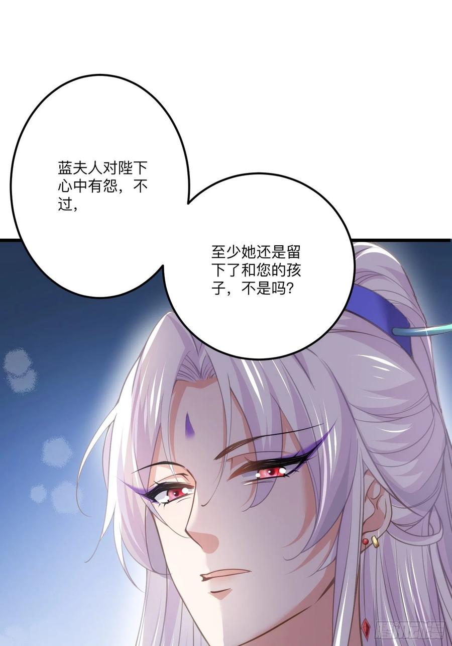 宦妃天下（太监王爷强娶我） 第133话 封茉儿为公主 第6页