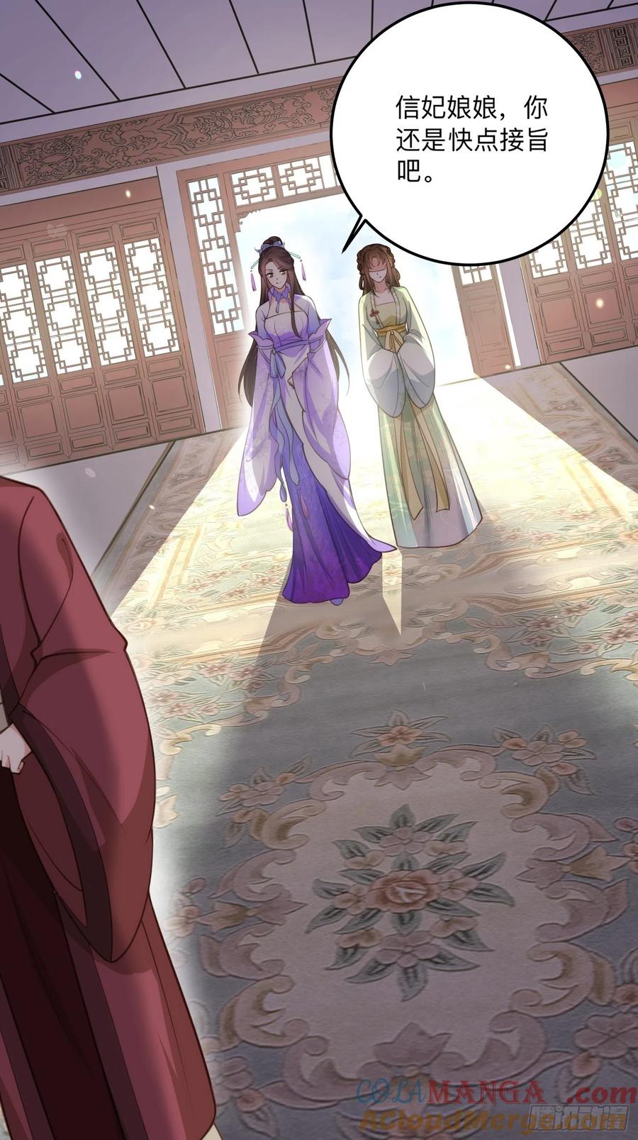 宦妃天下（太监王爷强娶我） 第134话 为师父戴肚兜 第29页