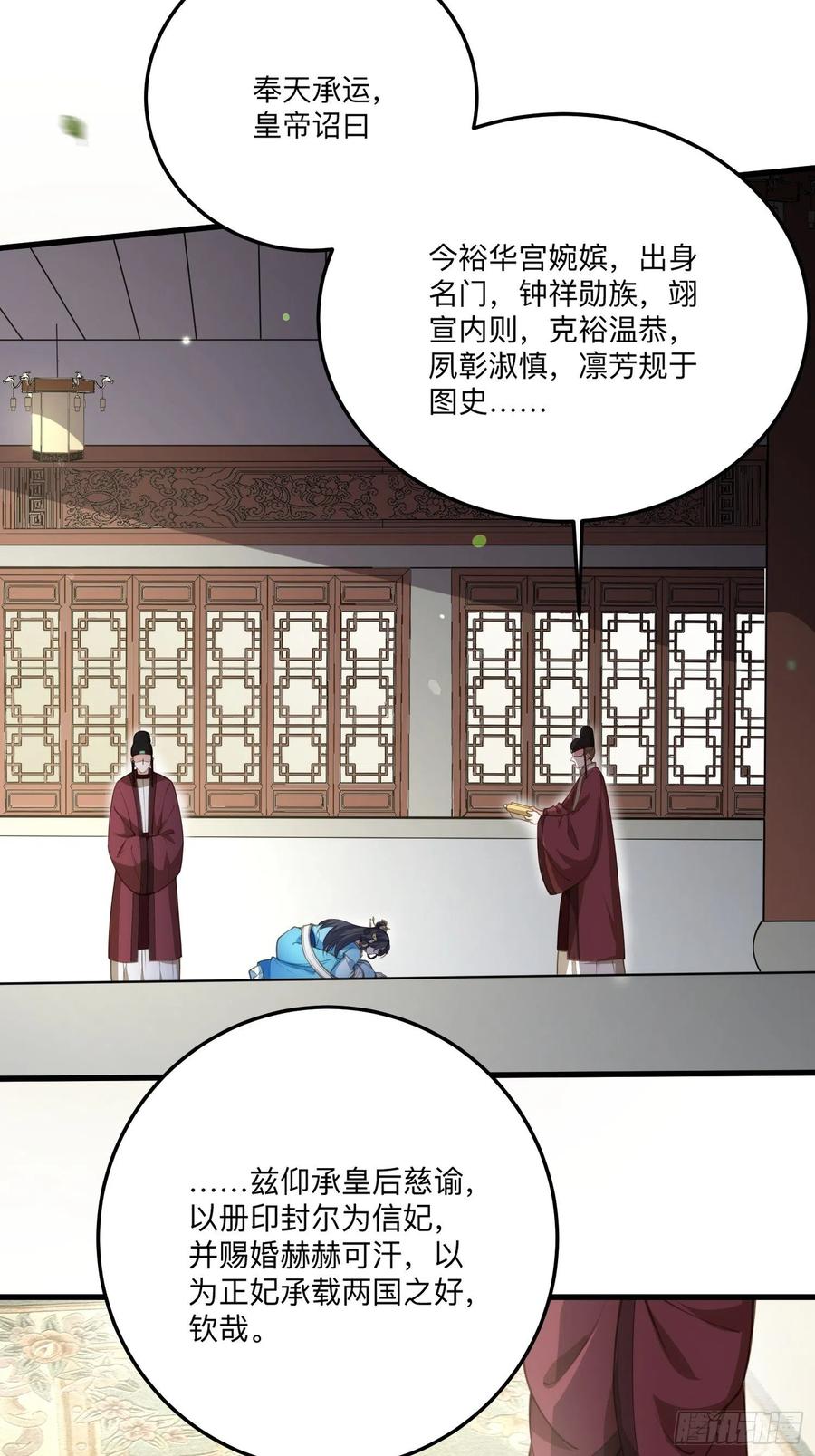 宦妃天下（太监王爷强娶我） 第134话 为师父戴肚兜 第26页