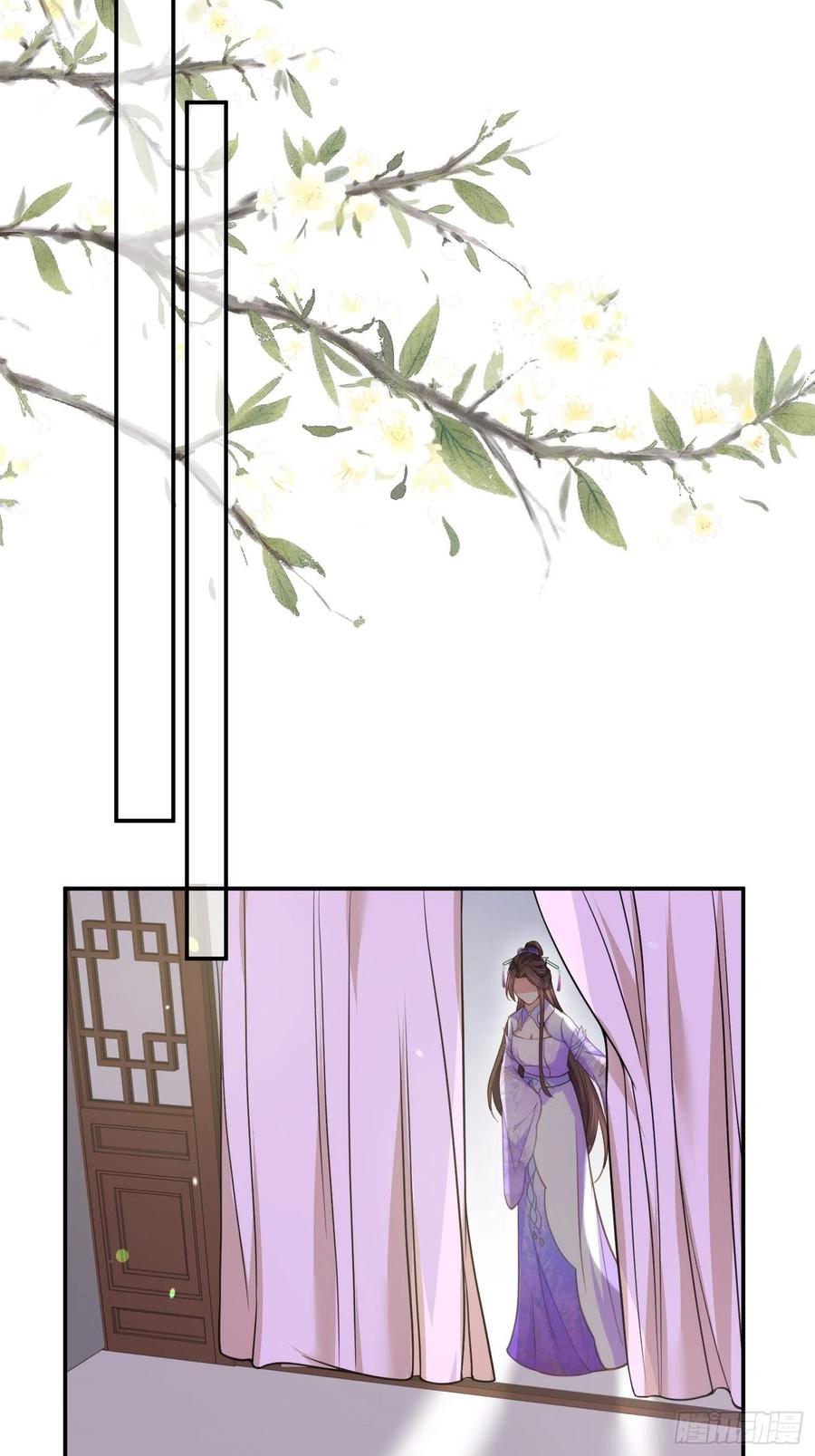 宦妃天下（太监王爷强娶我） 第134话 为师父戴肚兜 第10页