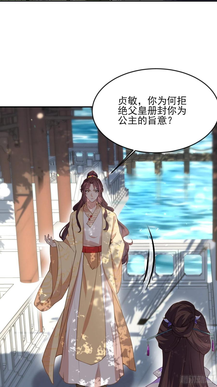 宦妃天下（太监王爷强娶我） 第135话 大型社死现场 第10页