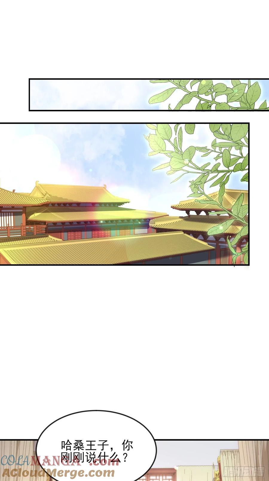 宦妃天下（太监王爷强娶我） 第135话 大型社死现场 第21页