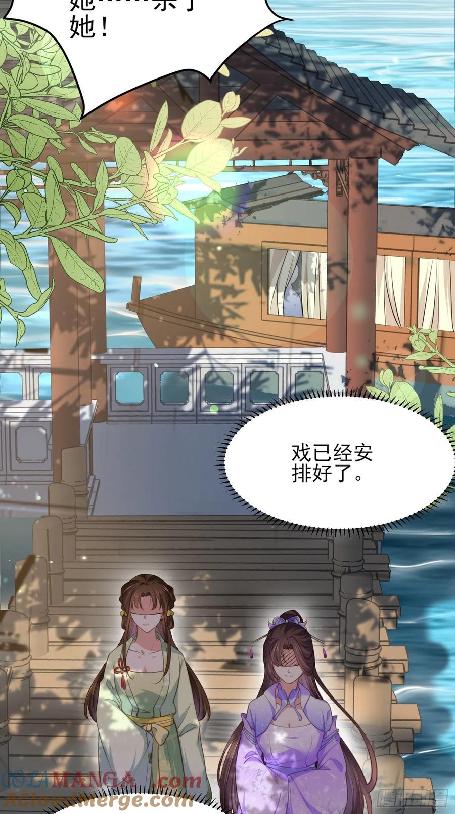 宦妃天下（太监王爷强娶我） 第135话 大型社死现场 第19页