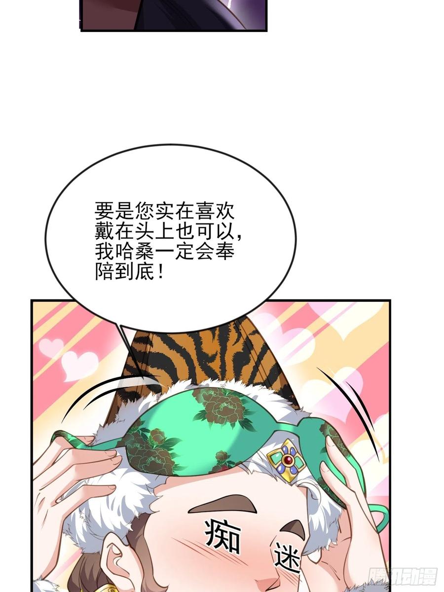 宦妃天下（太监王爷强娶我） 第135话 大型社死现场 第30页