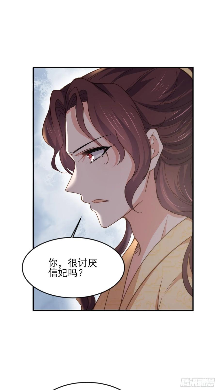 宦妃天下（太监王爷强娶我） 第135话 大型社死现场 第12页