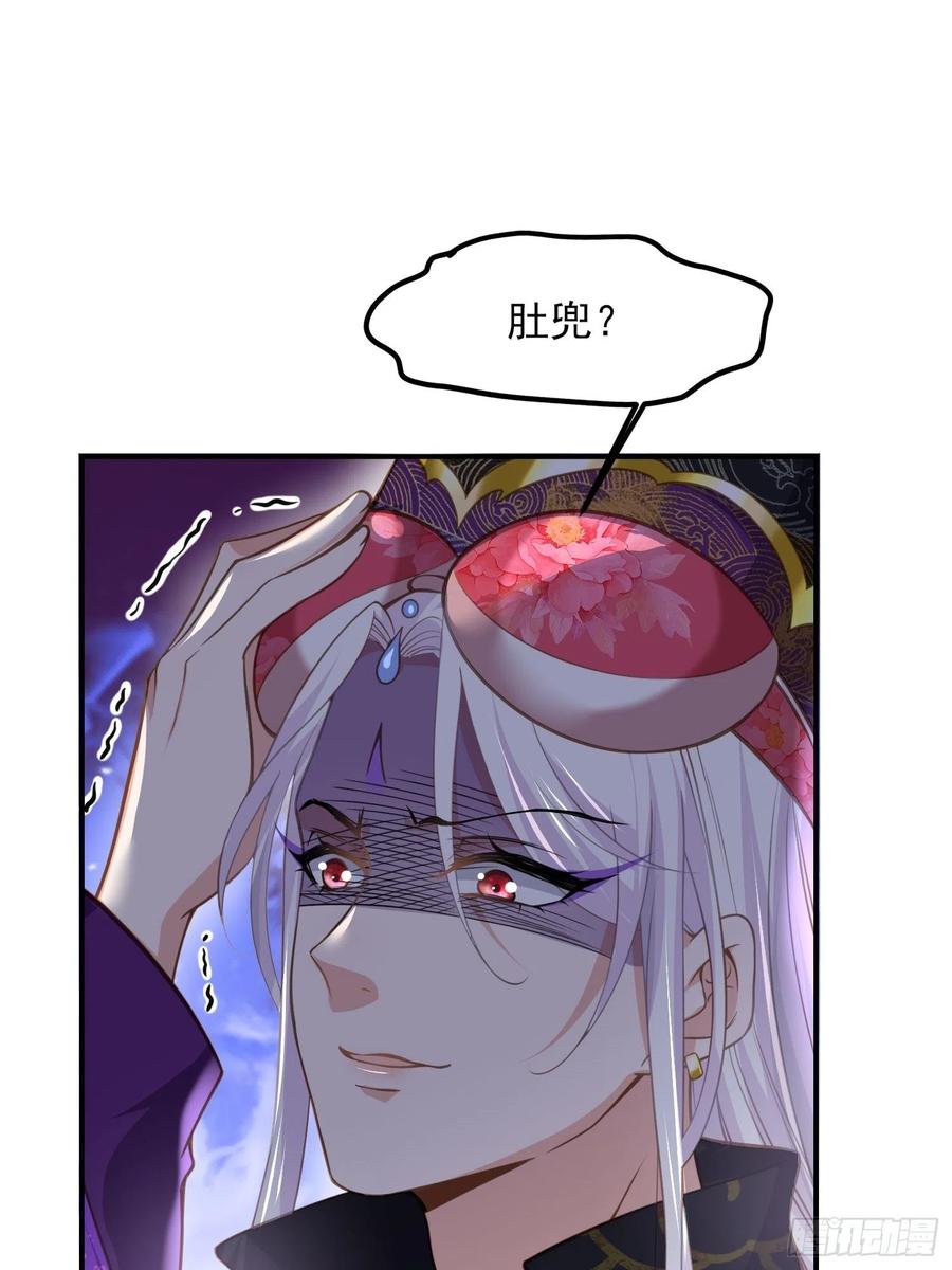 宦妃天下（太监王爷强娶我） 第135话 大型社死现场 第26页