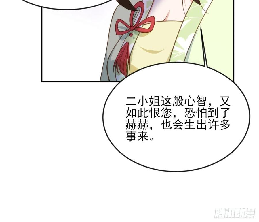 宦妃天下（太监王爷强娶我） 第135话 大型社死现场 第6页