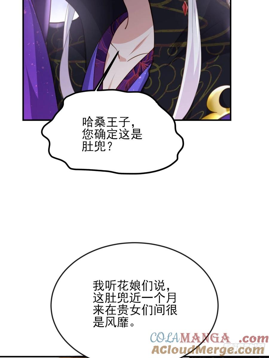 宦妃天下（太监王爷强娶我） 第135话 大型社死现场 第27页