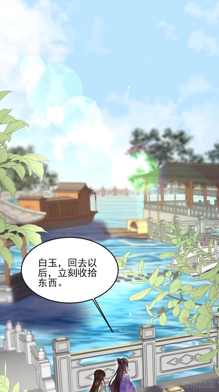 宦妃天下（太监王爷强娶我） 第135话 大型社死现场 第2页