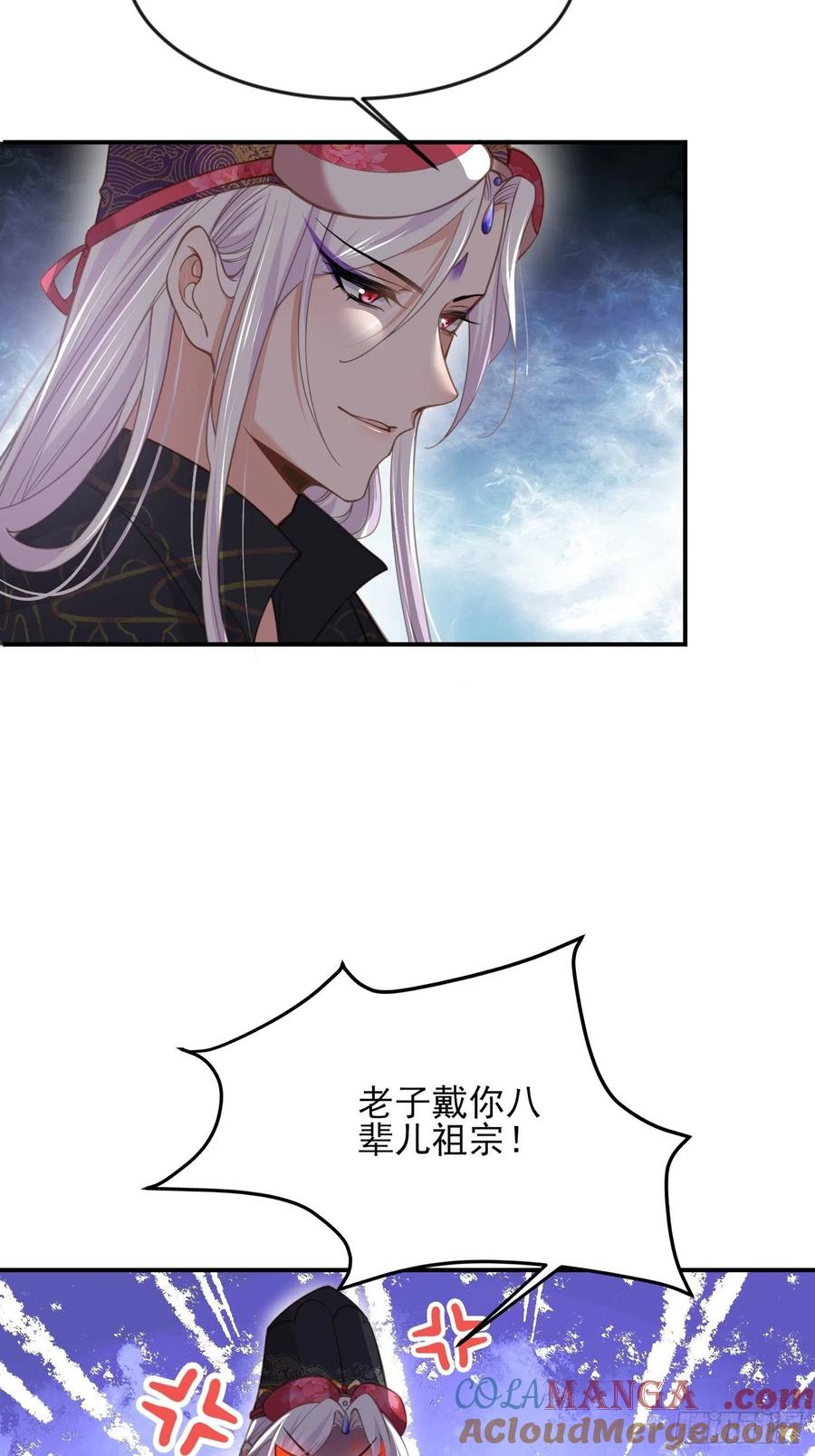 宦妃天下（太监王爷强娶我） 第135话 大型社死现场 第33页