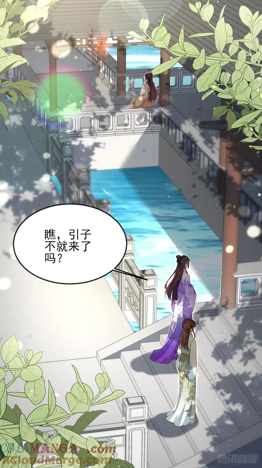 宦妃天下（太监王爷强娶我） 第135话 大型社死现场 第9页
