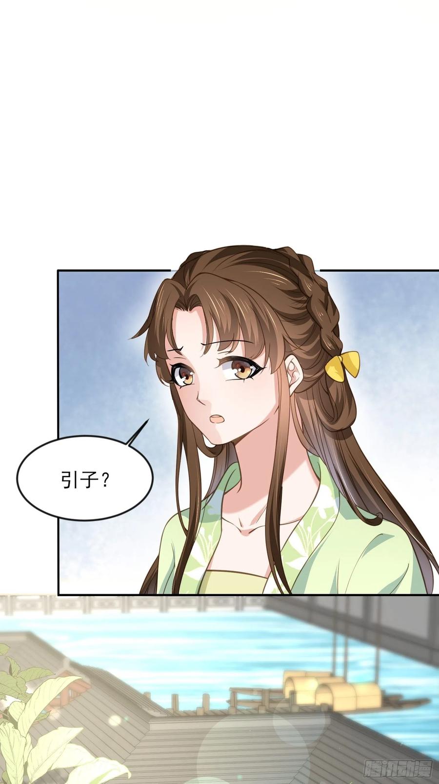 宦妃天下（太监王爷强娶我） 第135话 大型社死现场 第8页