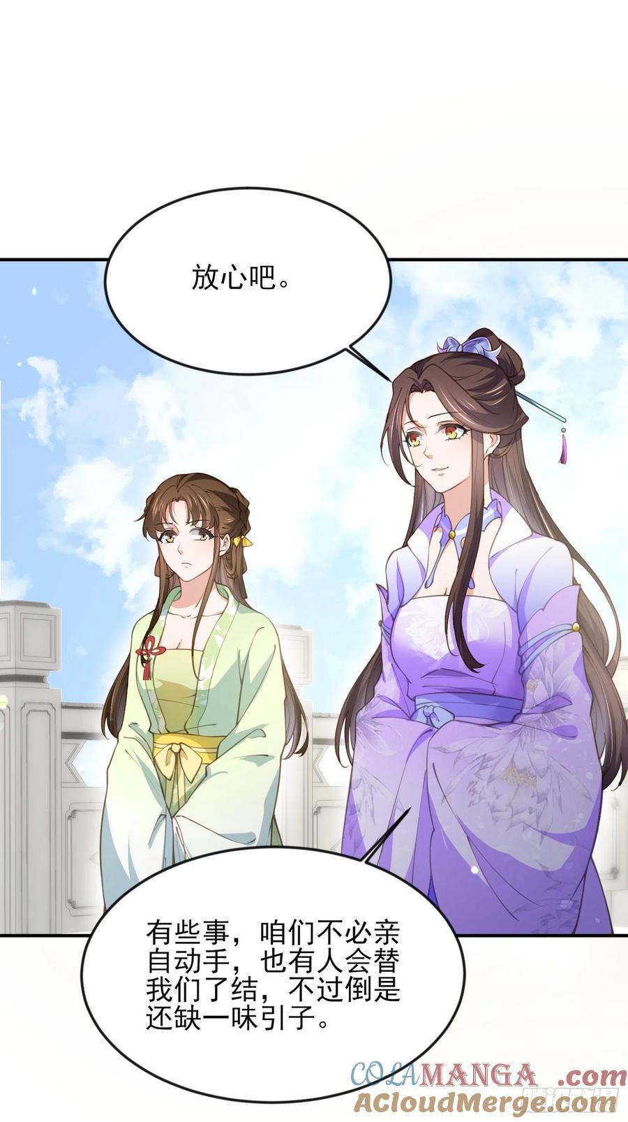 宦妃天下（太监王爷强娶我） 第135话 大型社死现场 第7页