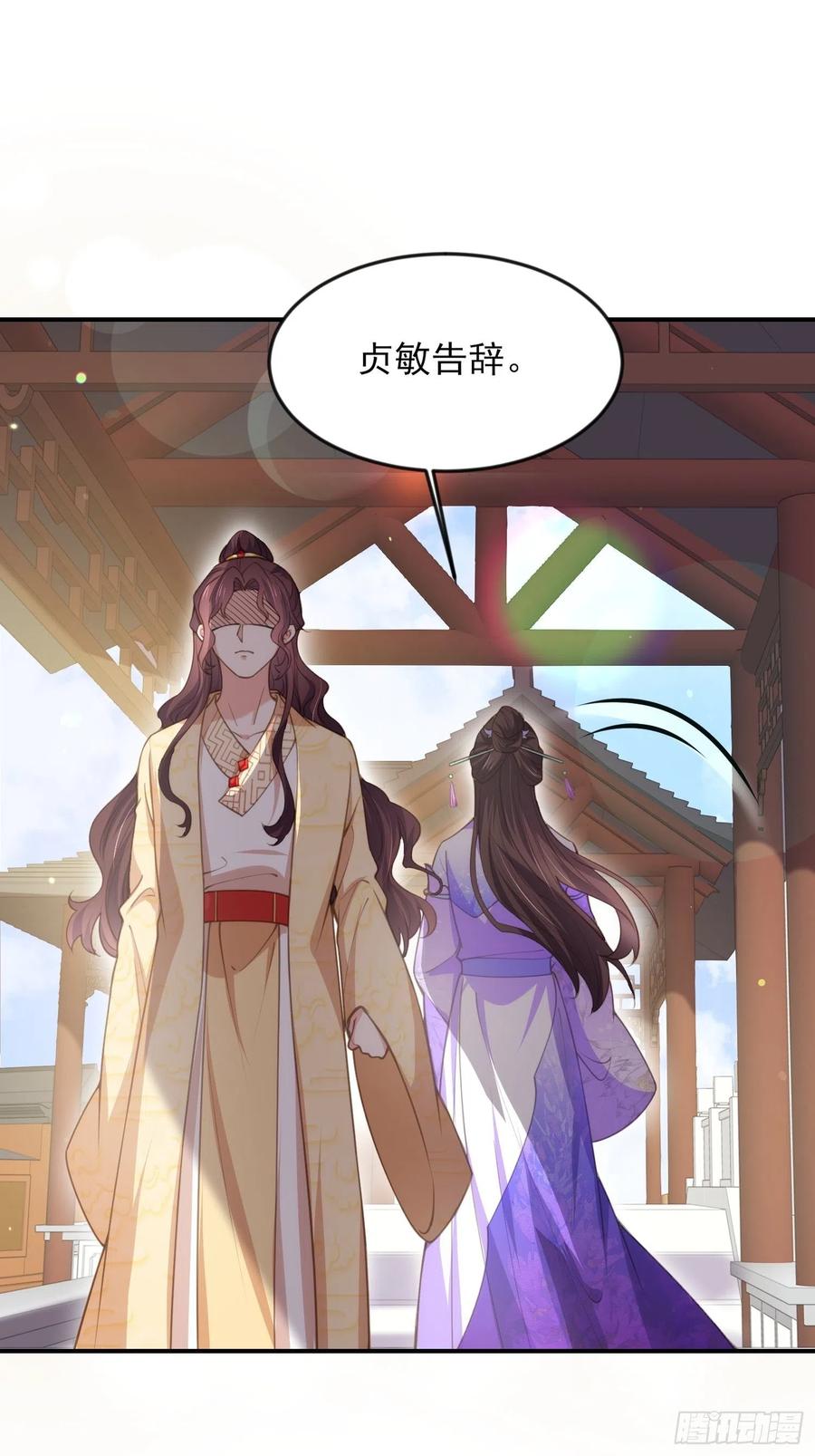 宦妃天下（太监王爷强娶我） 第135话 大型社死现场 第16页