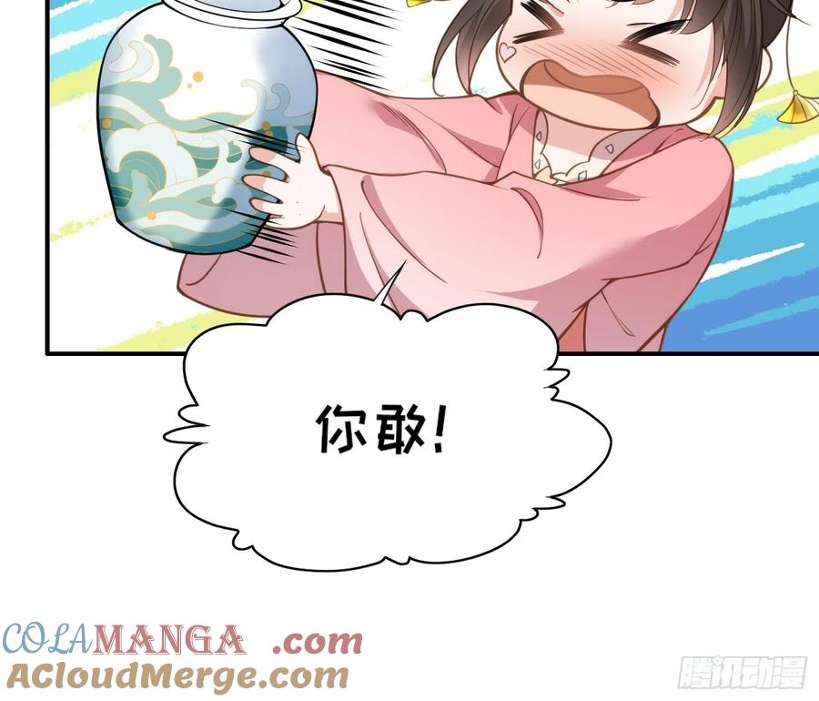 宦妃天下（太监王爷强娶我） 第136话 都给本座戴胸罩！ 第21页