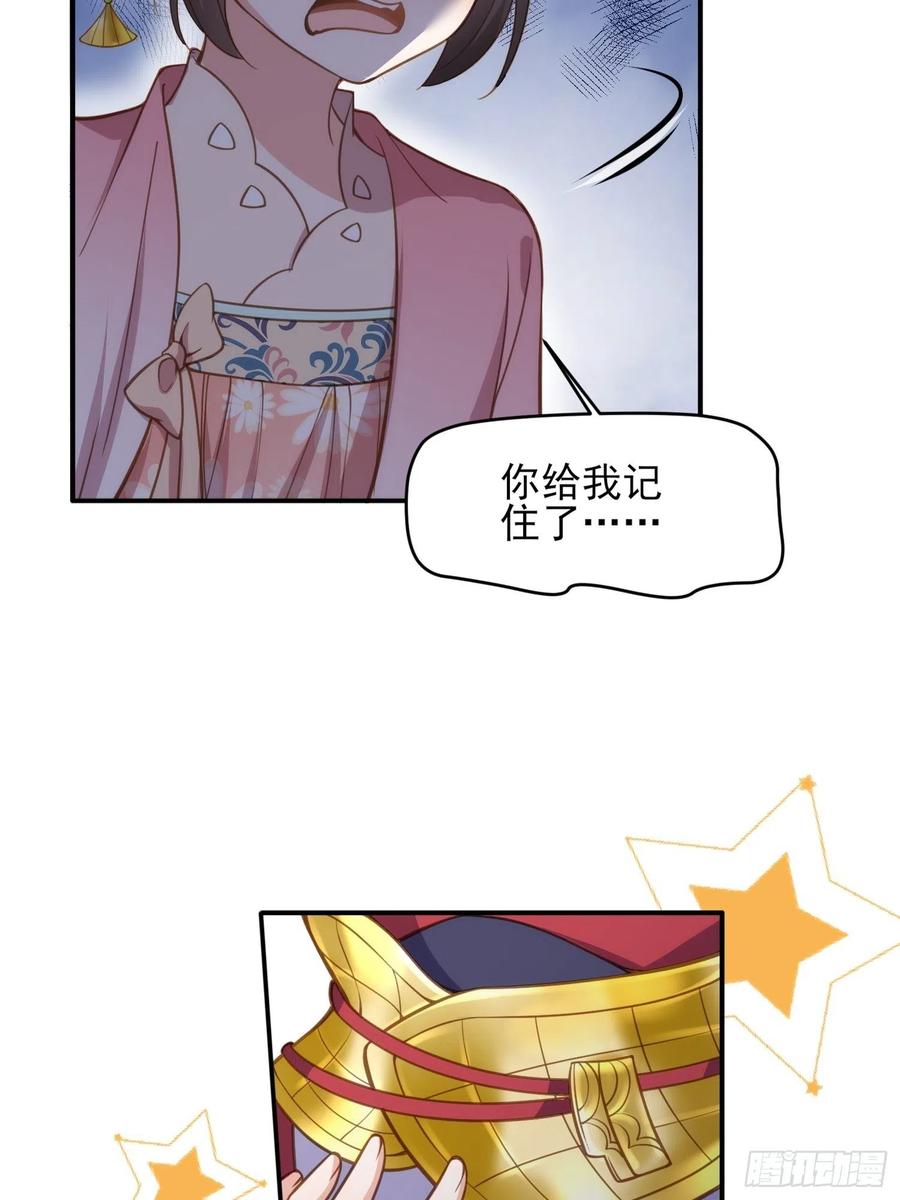 宦妃天下（太监王爷强娶我） 第136话 都给本座戴胸罩！ 第26页