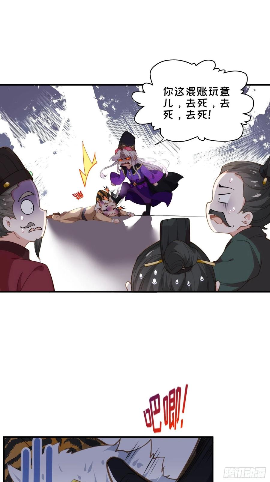 宦妃天下（太监王爷强娶我） 第136话 都给本座戴胸罩！ 第2页