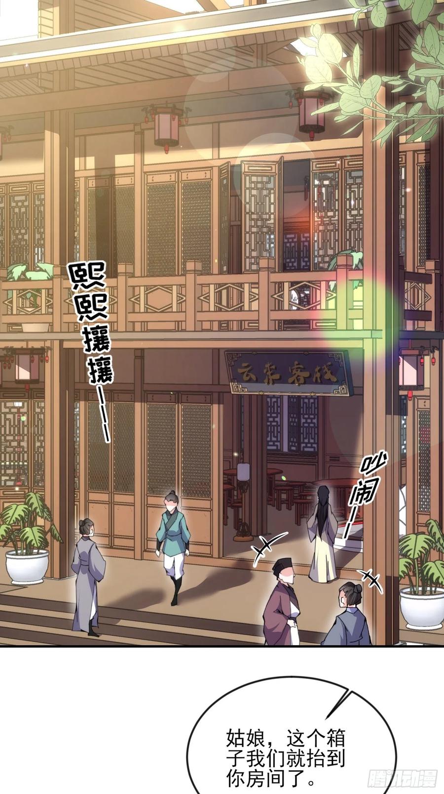宦妃天下（太监王爷强娶我） 第136话 都给本座戴胸罩！ 第8页
