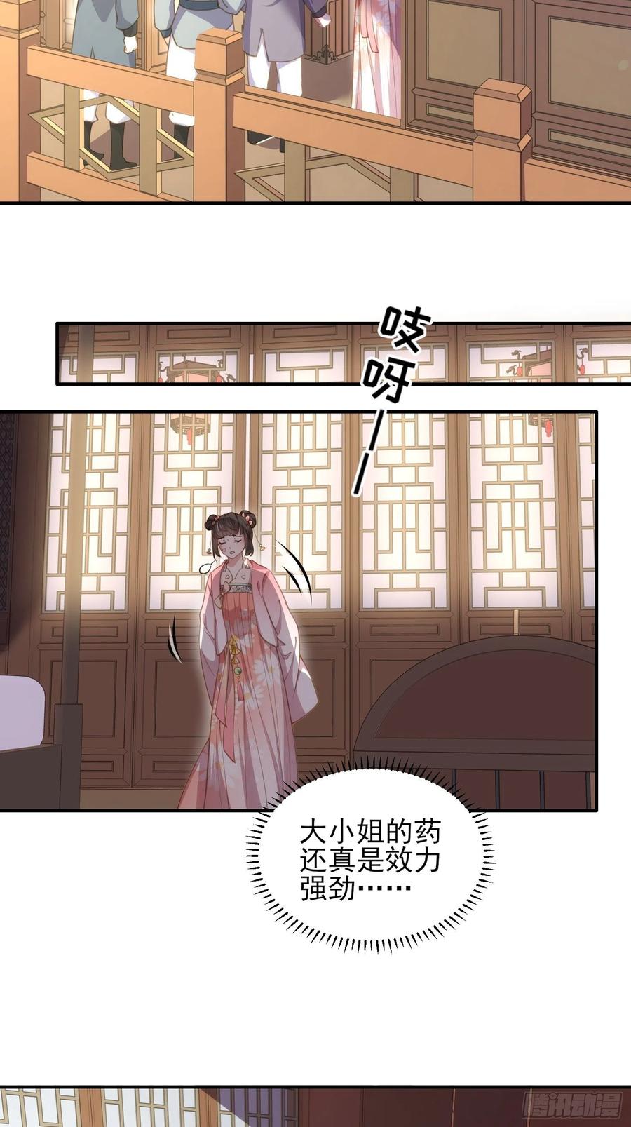 宦妃天下（太监王爷强娶我） 第136话 都给本座戴胸罩！ 第10页