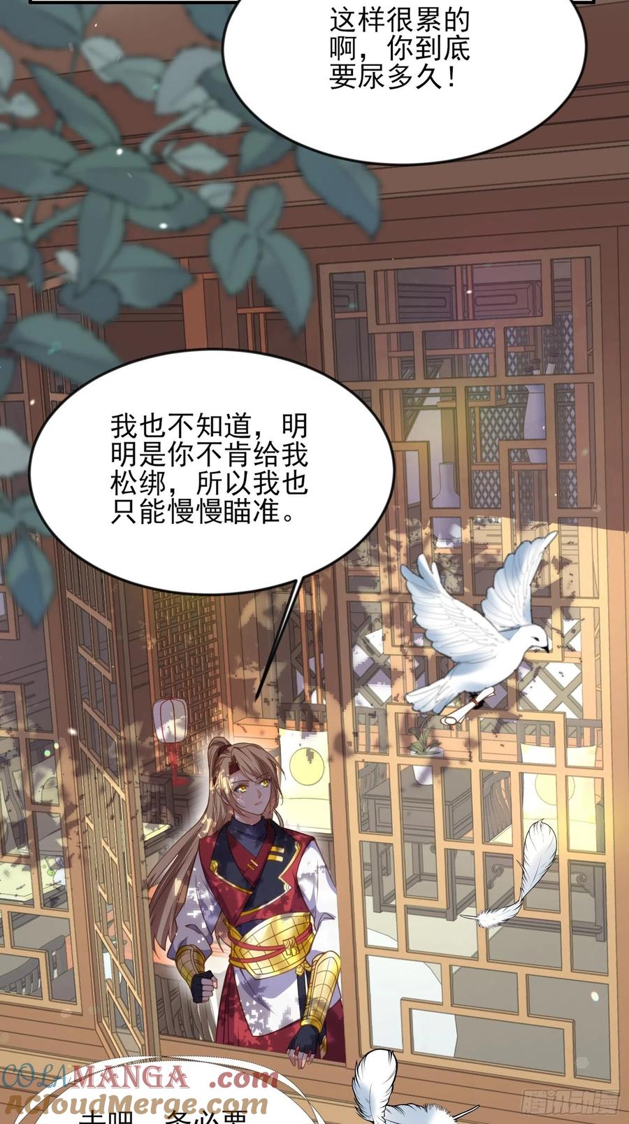 宦妃天下（太监王爷强娶我） 第136话 都给本座戴胸罩！ 第19页