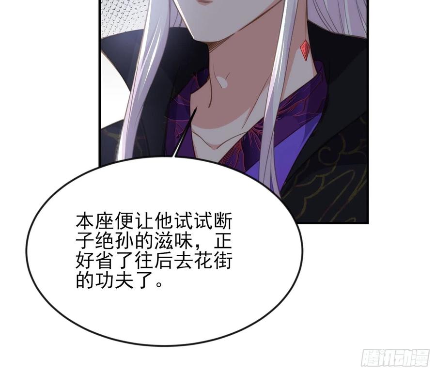 宦妃天下（太监王爷强娶我） 第136话 都给本座戴胸罩！ 第6页