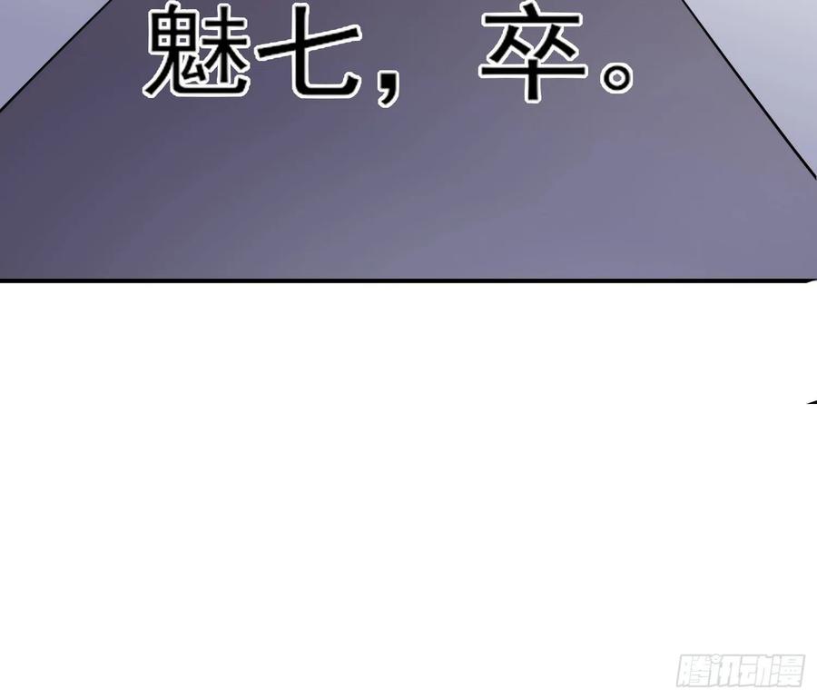 宦妃天下（太监王爷强娶我） 第136话 都给本座戴胸罩！ 第32页