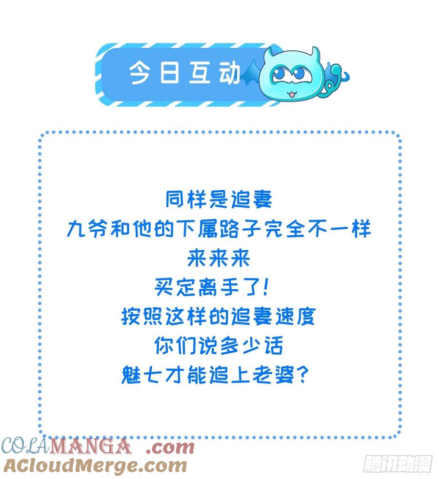宦妃天下（太监王爷强娶我） 第136话 都给本座戴胸罩！ 第33页