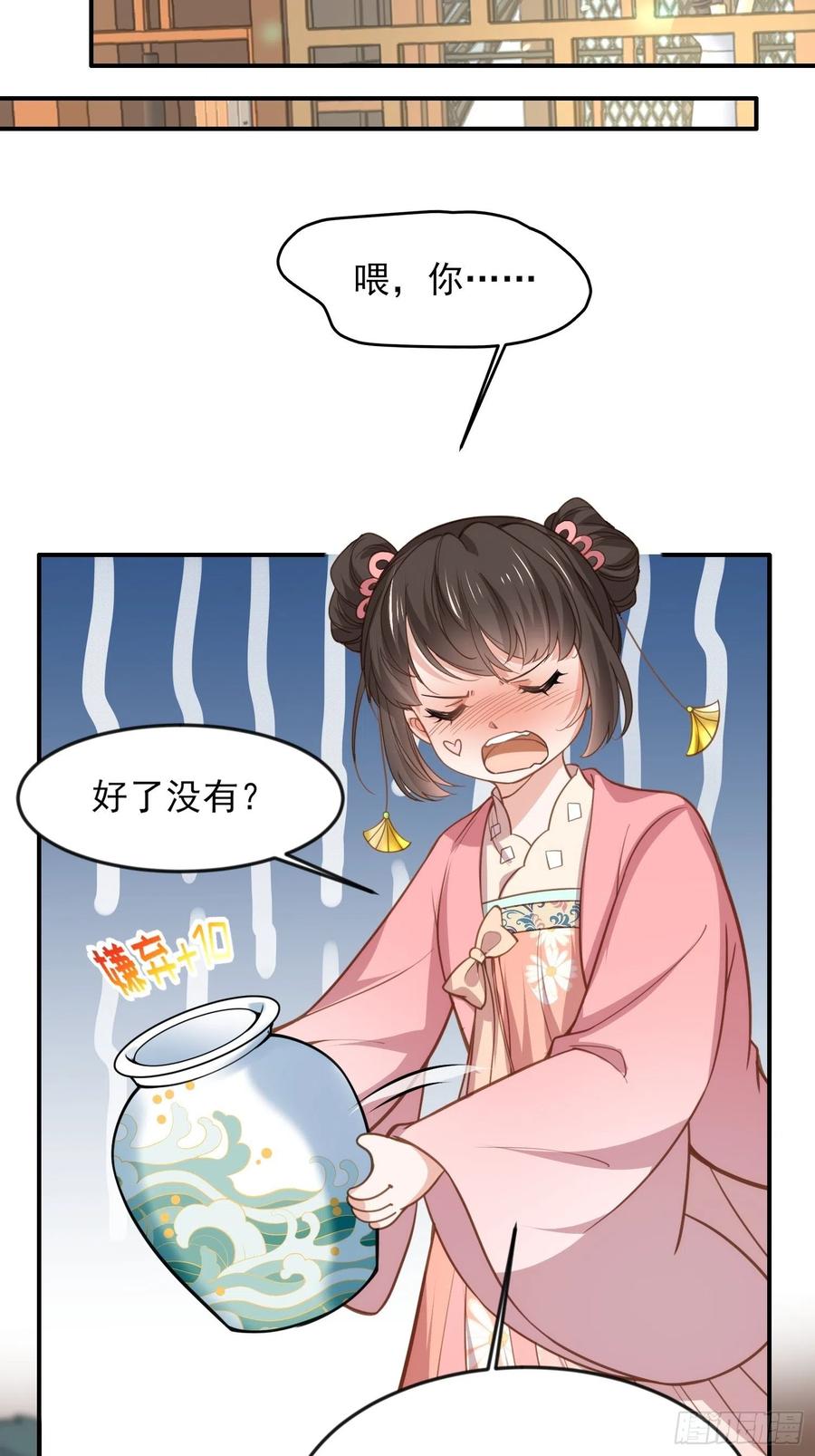 宦妃天下（太监王爷强娶我） 第136话 都给本座戴胸罩！ 第18页