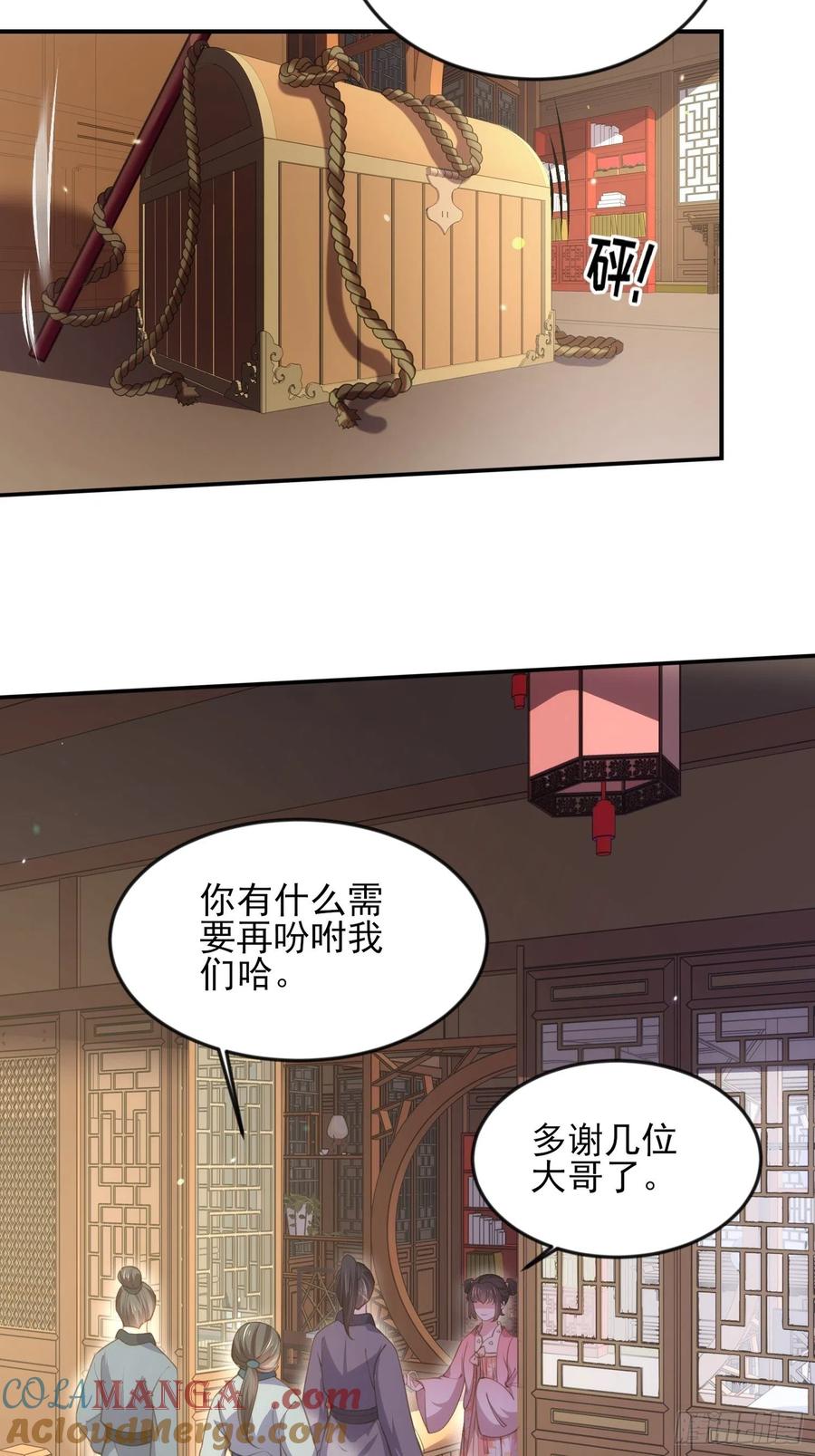 宦妃天下（太监王爷强娶我） 第136话 都给本座戴胸罩！ 第9页