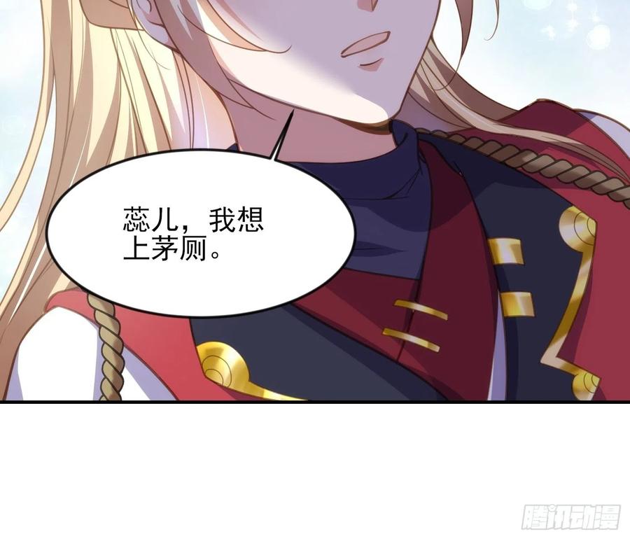 宦妃天下（太监王爷强娶我） 第136话 都给本座戴胸罩！ 第16页