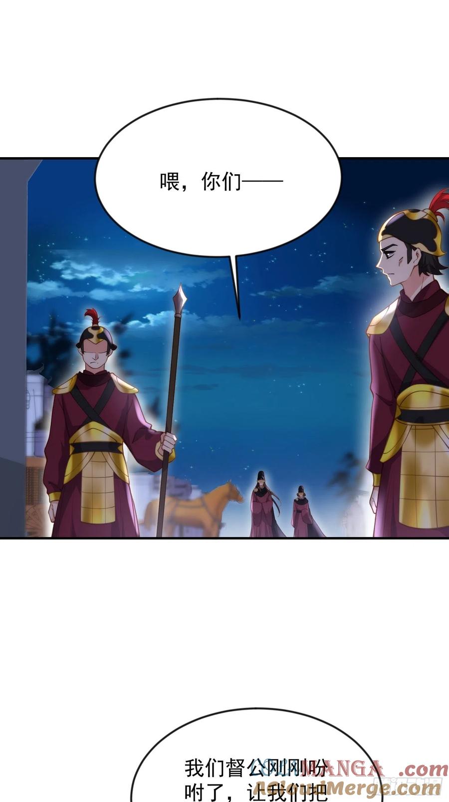 宦妃天下（太监王爷强娶我） 第137话 将她拆骨入腹 第27页