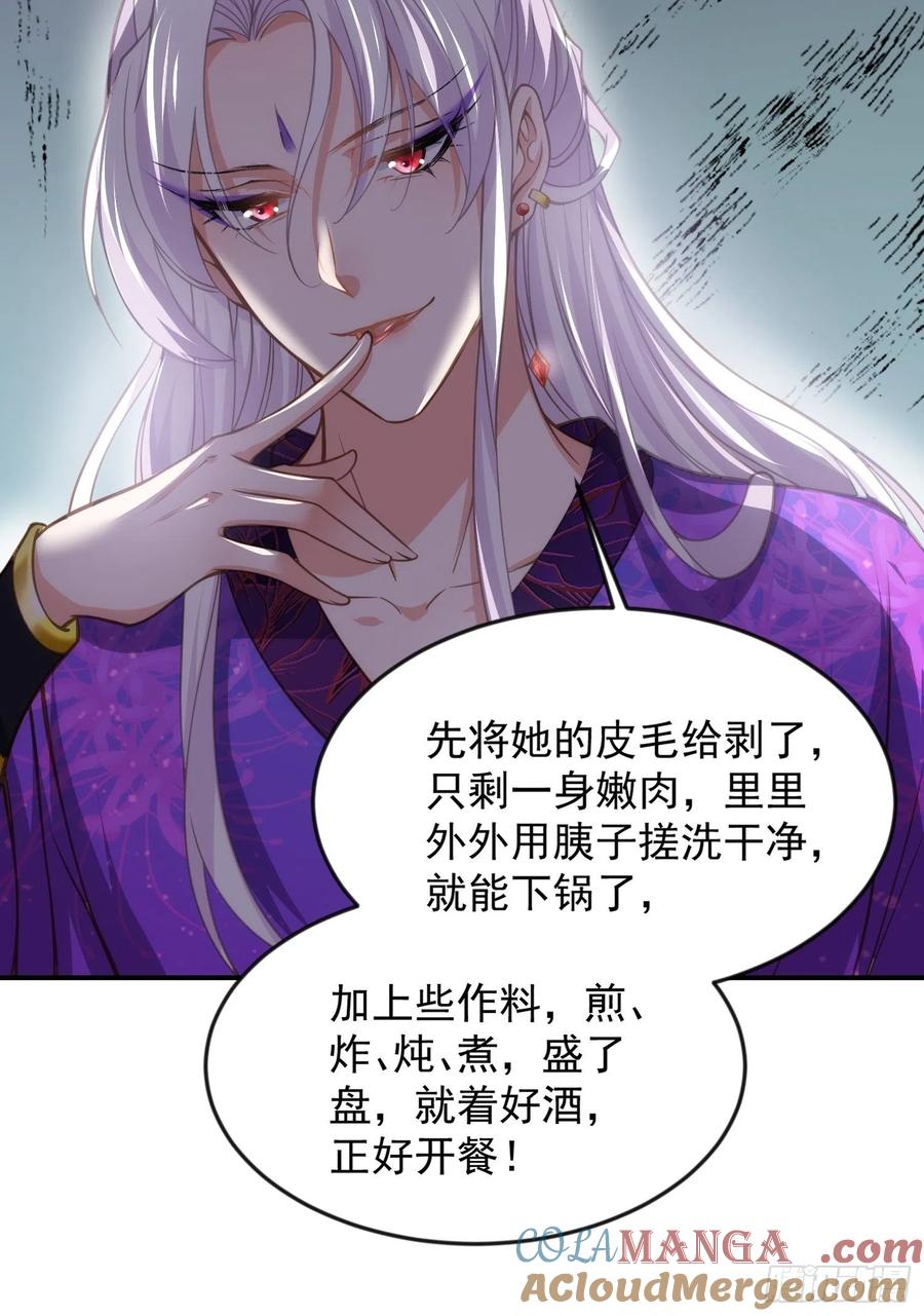 宦妃天下（太监王爷强娶我） 第137话 将她拆骨入腹 第11页