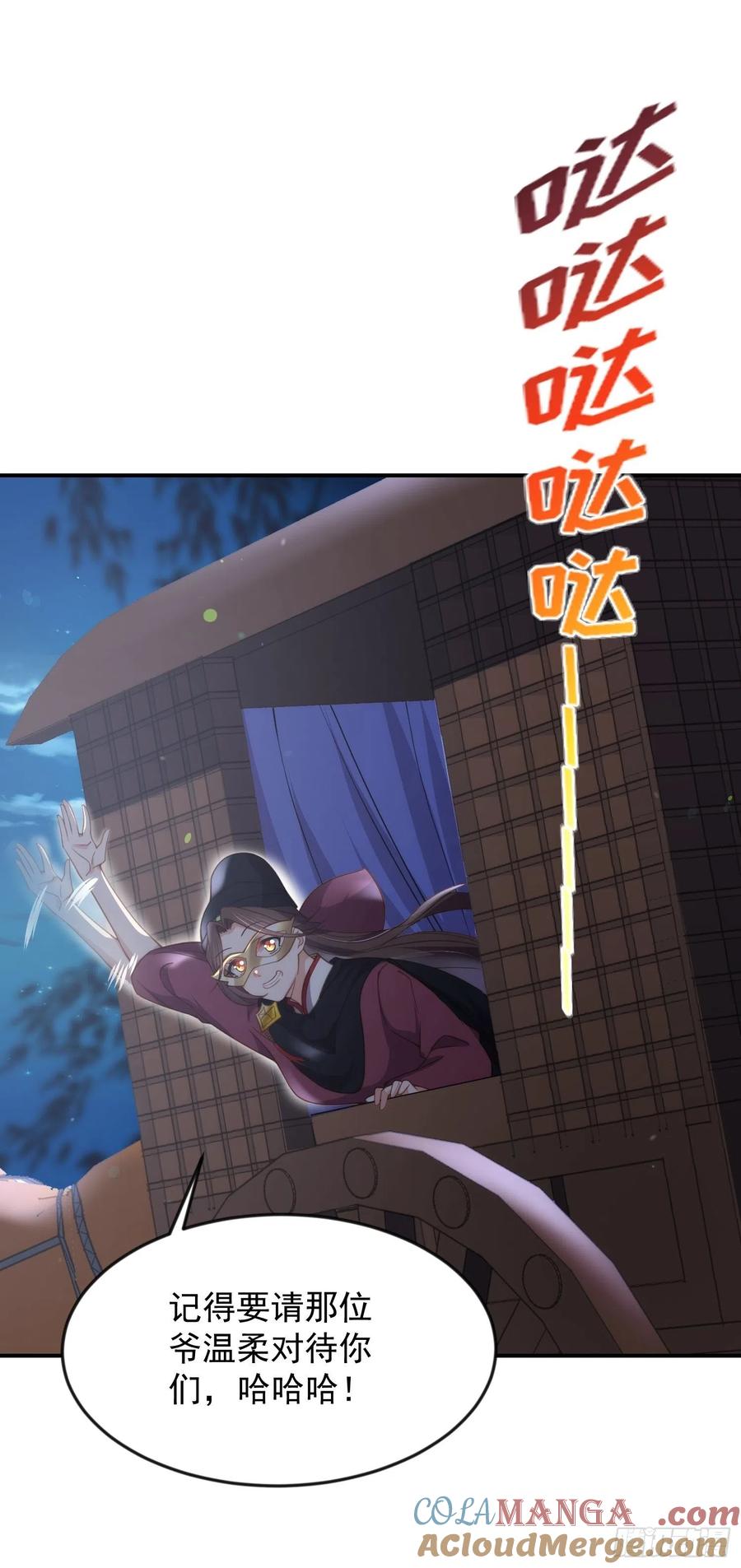 宦妃天下（太监王爷强娶我） 第137话 将她拆骨入腹 第31页