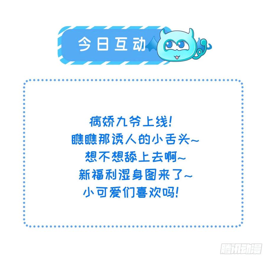 宦妃天下（太监王爷强娶我） 第137话 将她拆骨入腹 第32页