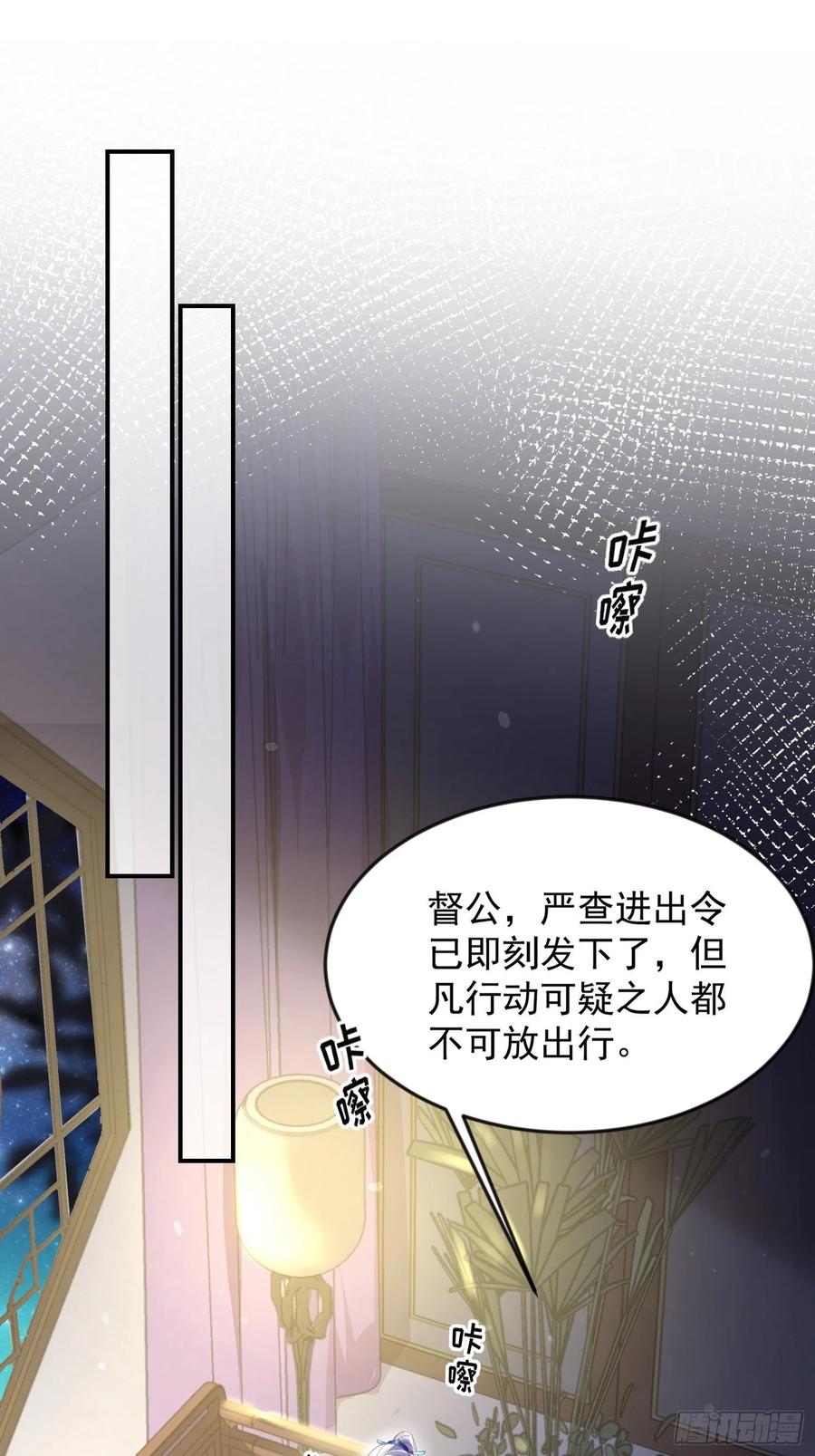 宦妃天下（太监王爷强娶我） 第137话 将她拆骨入腹 第2页