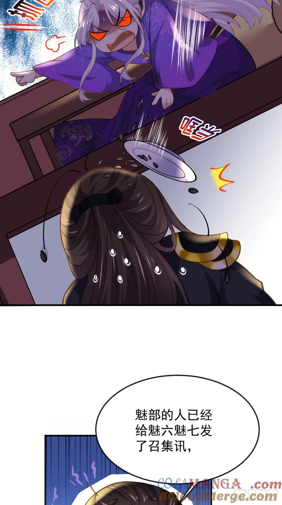 宦妃天下（太监王爷强娶我） 第137话 将她拆骨入腹 第5页