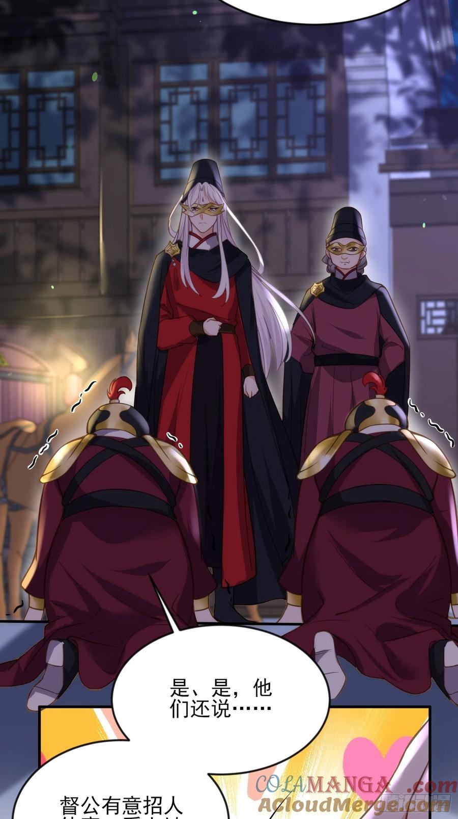 宦妃天下（太监王爷强娶我） 第138话 对人家温柔点~ 第3页