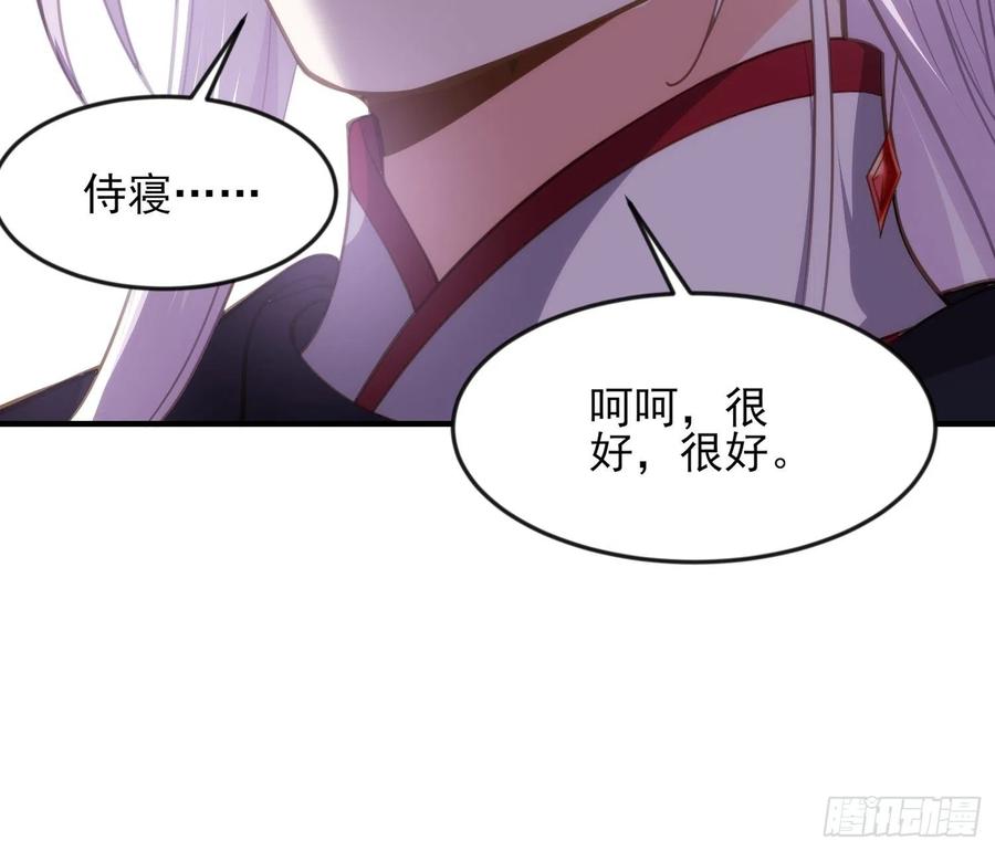 宦妃天下（太监王爷强娶我） 第138话 对人家温柔点~ 第6页