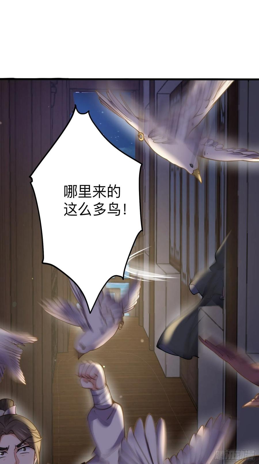 宦妃天下（太监王爷强娶我） 第138话 对人家温柔点~ 第30页