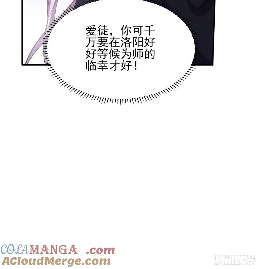宦妃天下（太监王爷强娶我） 第138话 对人家温柔点~ 第9页