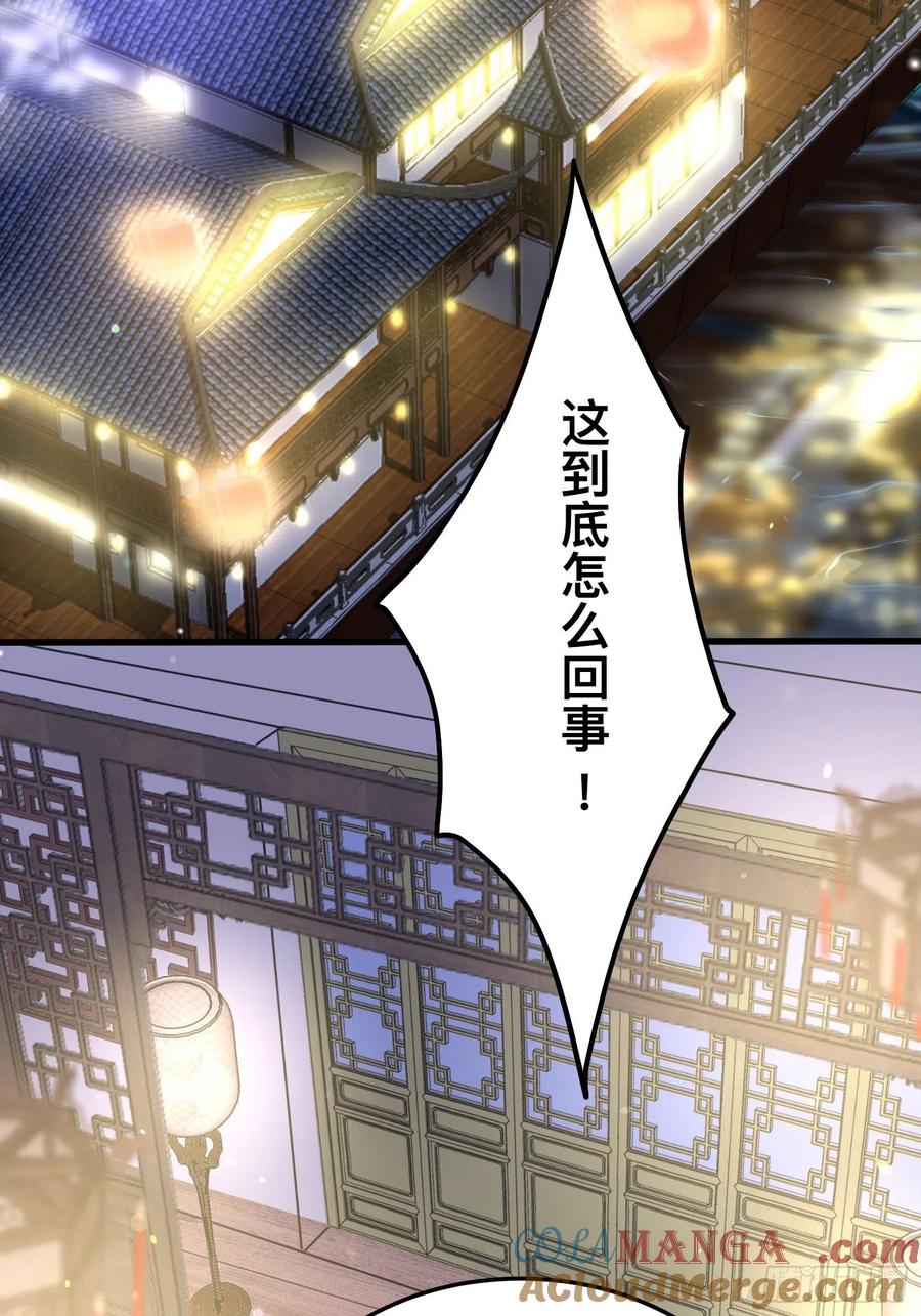 宦妃天下（太监王爷强娶我） 第138话 对人家温柔点~ 第11页