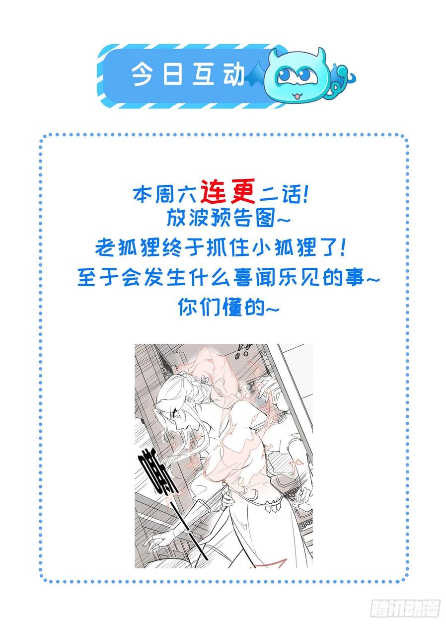 宦妃天下（太监王爷强娶我） 第138话 对人家温柔点~ 第34页
